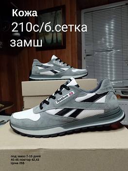 Кроссовки под заказ 7-10 дней 210 с/б сетка замш в магазине Фонтан Обуви