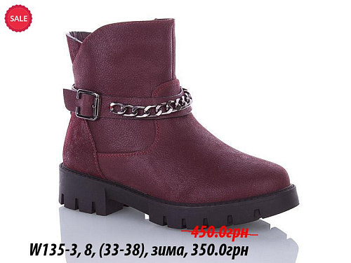 Ботинки Waldem W135-3 в магазине Фонтан Обуви