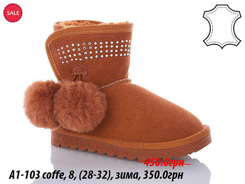 Угги Waldem A1-103 coffe в магазине Фонтан Обуви