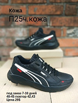 Кроссовки под заказ 7-10 дней П25 ч.кожа в магазине Фонтан Обуви