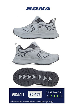 Кроссовки Bona 985МП в магазине Фонтан Обуви