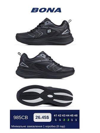 Кроссовки Bona 985СВ в магазине Фонтан Обуви