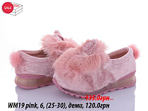 Кроссовки Waldem WM19 pink в магазине Фонтан Обуви
