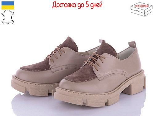 Туфли Arto 202 латте-к в магазине Фонтан Обуви