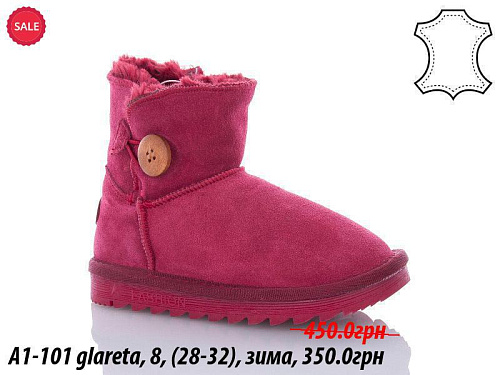 Угги Waldem A1-101 glareta в магазине Фонтан Обуви