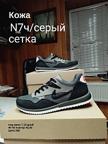 Кроссовки под заказ 7-10 дней N7 ч/серый сетка в магазине Фонтан Обуви