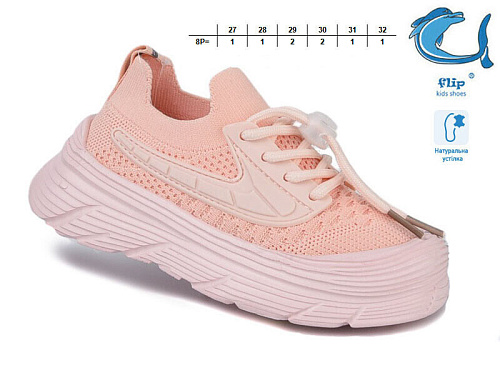 Кроссовки Том.М 51004A в магазине Фонтан Обуви