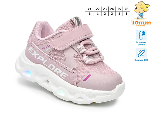 Кроссовки Том.М 65048M LED в магазине Фонтан Обуви