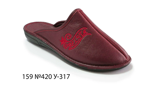 Тапочки Белста  159 №420 С-317 в магазине Фонтан Обуви
