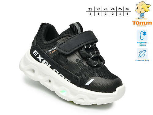 Кроссовки Том.М 65048A LED в магазине Фонтан Обуви
