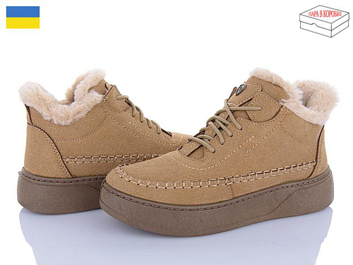 Paolla2 1803 пісочний в магазине Фонтан Обуви