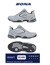 Кроссовки Bona 984МП в магазине Фонтан Обуви