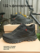 Кроссовки под заказ 7-10 дней 132 ч.флотар в магазине Фонтан Обуви