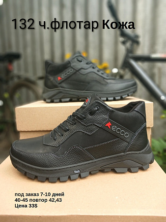 Кроссовки под заказ 7-10 дней 132 ч.флотар в магазине Фонтан Обуви