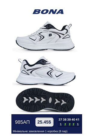 Кроссовки Bona 985АП в магазине Фонтан Обуви