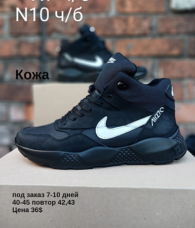 Кроссовки под заказ 7-10 дней N10 ч/б в магазине Фонтан Обуви
