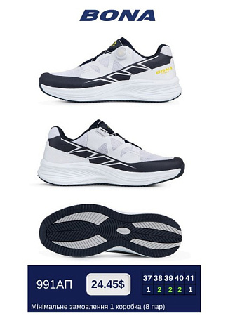 Кроссовки 991АП в магазине Фонтан Обуви