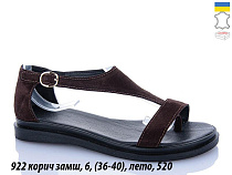 Босоножки 922 корич замш в магазине Фонтан Обуви