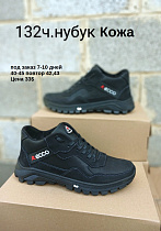 Кроссовки под заказ 7-10 дней 132 ч.нубук в магазине Фонтан Обуви