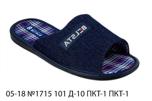 Тапочки мужские 05-18 №1715 101 Д-10 ПКТ-1 в магазине Фонтан Обуви