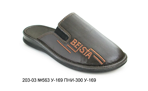 Тапочки Белста  203-03 №563 У-169 ПНИ 300 У-169 в магазине Фонтан Обуви