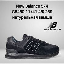 Кроссовки Classica G5460-11 в магазине Фонтан Обуви