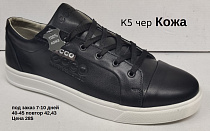 Кроссовки под заказ 7-10 дней К5 черный в магазине Фонтан Обуви