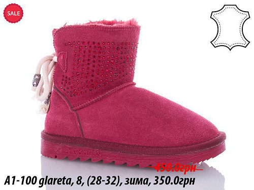 Угги Waldem A1-100 glareta в магазине Фонтан Обуви