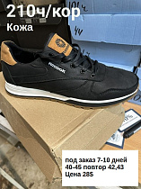 Кроссовки под заказ 7-10 дней 210 ч/кор в магазине Фонтан Обуви