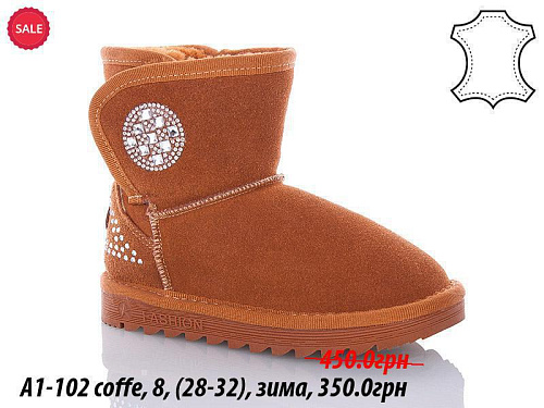 Угги Waldem A1-102 coffe в магазине Фонтан Обуви