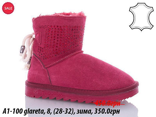 Угги Waldem A1-100 glareta в магазине Фонтан Обуви