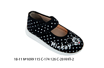 Туфли Белста 18-11 №1699 115 С-174  126 С-20 КНП-2  в магазине Фонтан Обуви