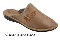 Тапочки Белста  159 №420 С-654 С-654 в магазине Фонтан Обуви