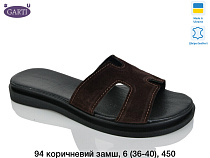 Шлепанцы 94 корич замш в магазине Фонтан Обуви