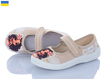 Тапочки Цветик Аліна 137 бежевий в магазине Фонтан Обуви