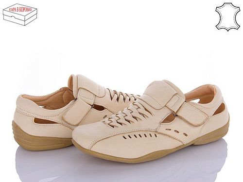 Туфли Style Baby-Clibee H0862-A206 beige в магазине Фонтан Обуви