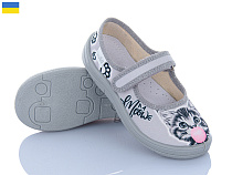 Тапочки Цветик Аліна 598 сірий в магазине Фонтан Обуви