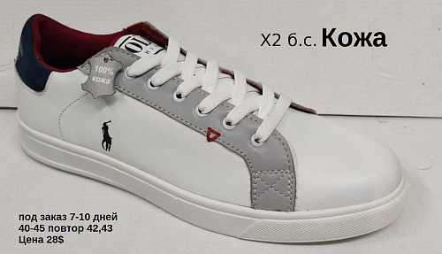 Кроссовки под заказ 7-10 дней Х2 б.с. в магазине Фонтан Обуви