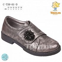 Туфли Tom.M 5961D в магазине Фонтан Обуви