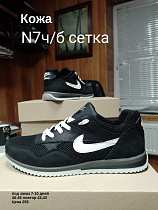 Кроссовки под заказ 7-10 дней N7 ч/б сетка в магазине Фонтан Обуви