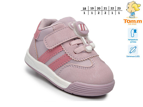 Кроссовки Том.М 65031F LED в магазине Фонтан Обуви