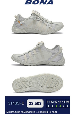Кроссовки Bona 31435FB в магазине Фонтан Обуви