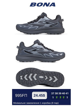 Кроссовки 992FП в магазине Фонтан Обуви