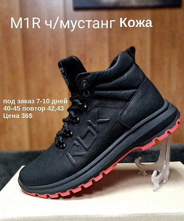 Кроссовки под заказ 7-10 дней М1R ч/мустанг в магазине Фонтан Обуви