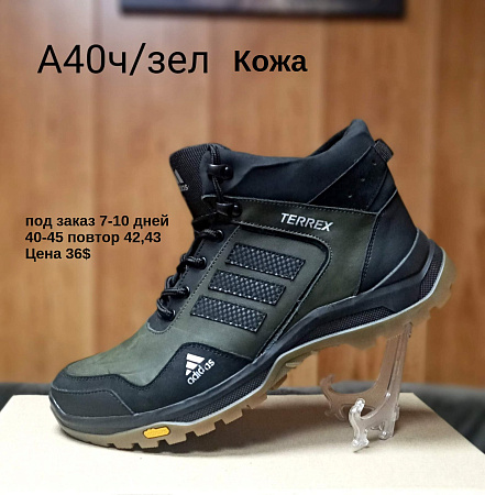 Кроссовки под заказ 7-10 дней А40 ч/зел в магазине Фонтан Обуви