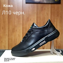 Кроссовки под заказ 7-10 дней Л10 черн. в магазине Фонтан Обуви