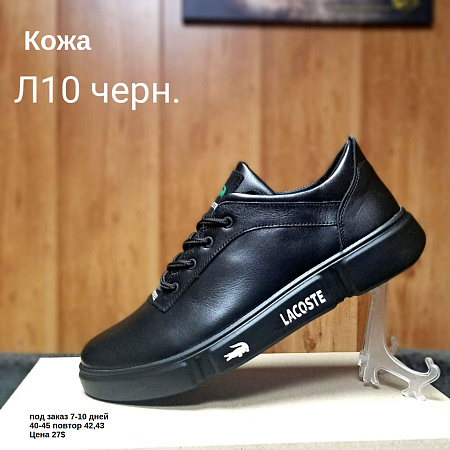 Кроссовки под заказ 7-10 дней Л10 черн. в магазине Фонтан Обуви