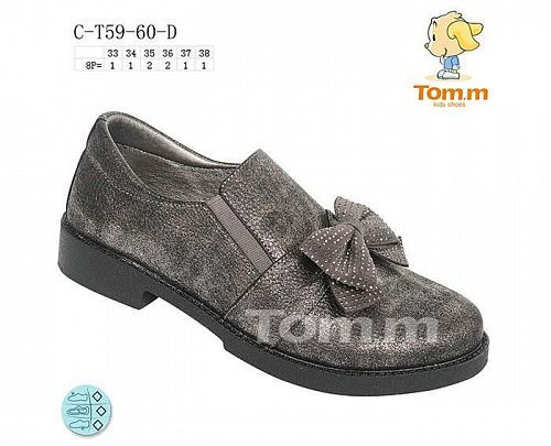 Туфли Tom.M 5960D в магазине Фонтан Обуви