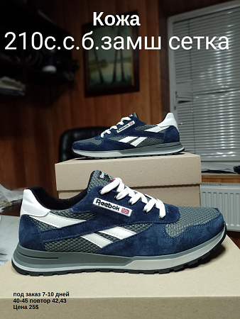 Кроссовки под заказ 7-10 дней 210 с.с.б замш сетка в магазине Фонтан Обуви