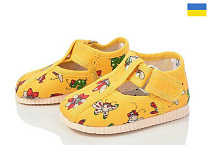 Пинетки Slipers 1009 жовтий в магазине Фонтан Обуви